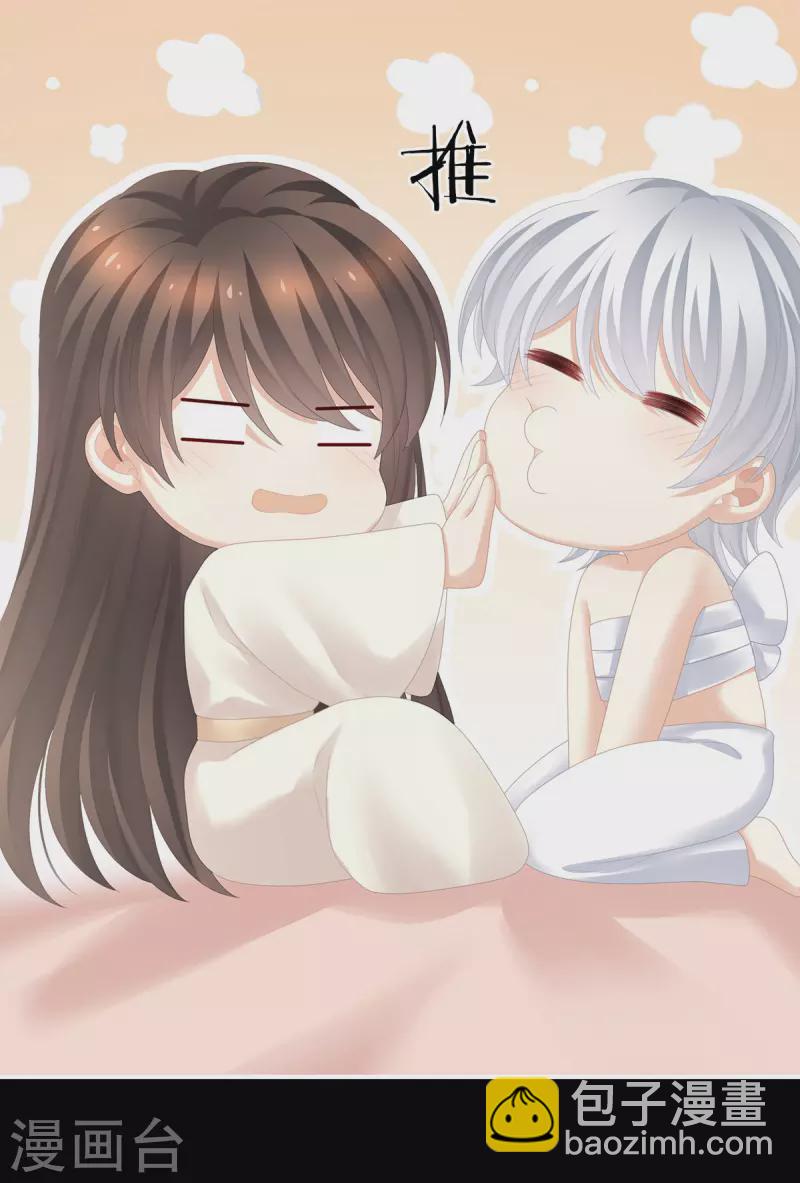 🍗女帝的后宫 第274话 他还在发抖 第26页
