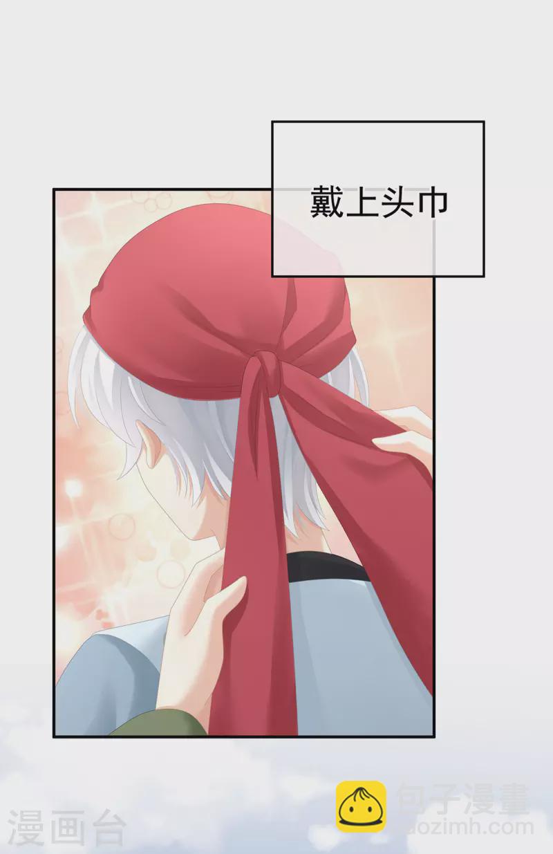 🍗女帝的后宫 第274话 他还在发抖 第3页