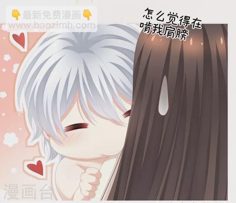 🍗女帝的后宫 第274话 他还在发抖 第30页