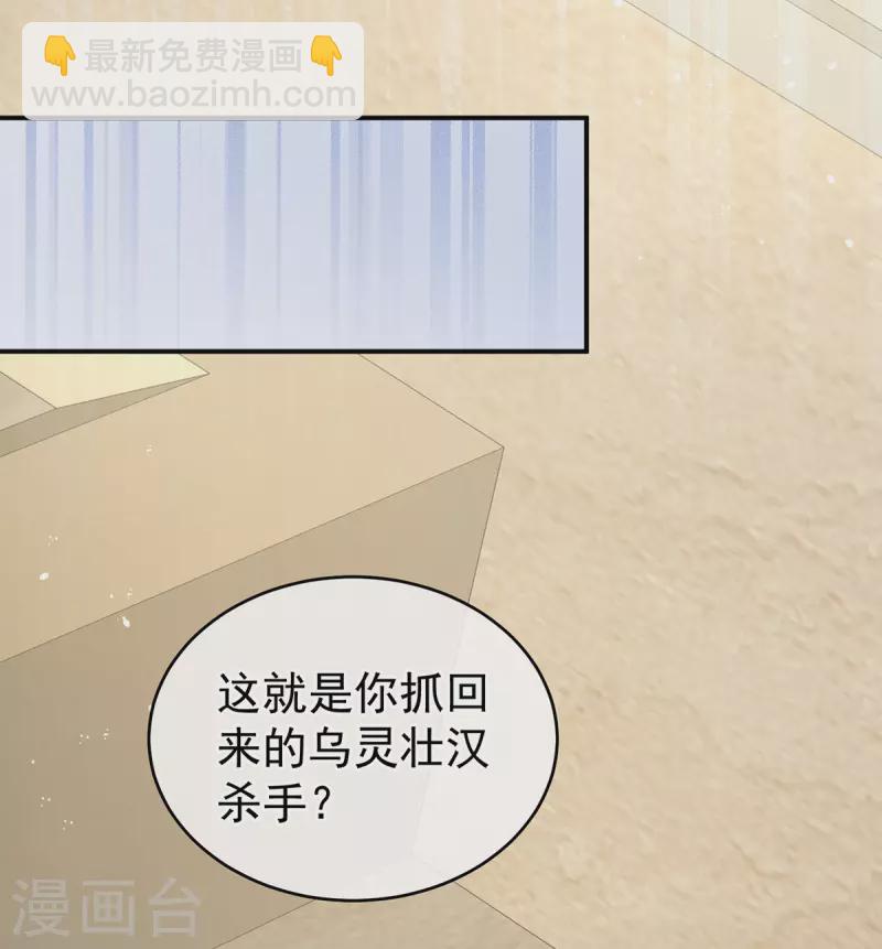 🍗女帝的后宫 第274话 他还在发抖 第32页