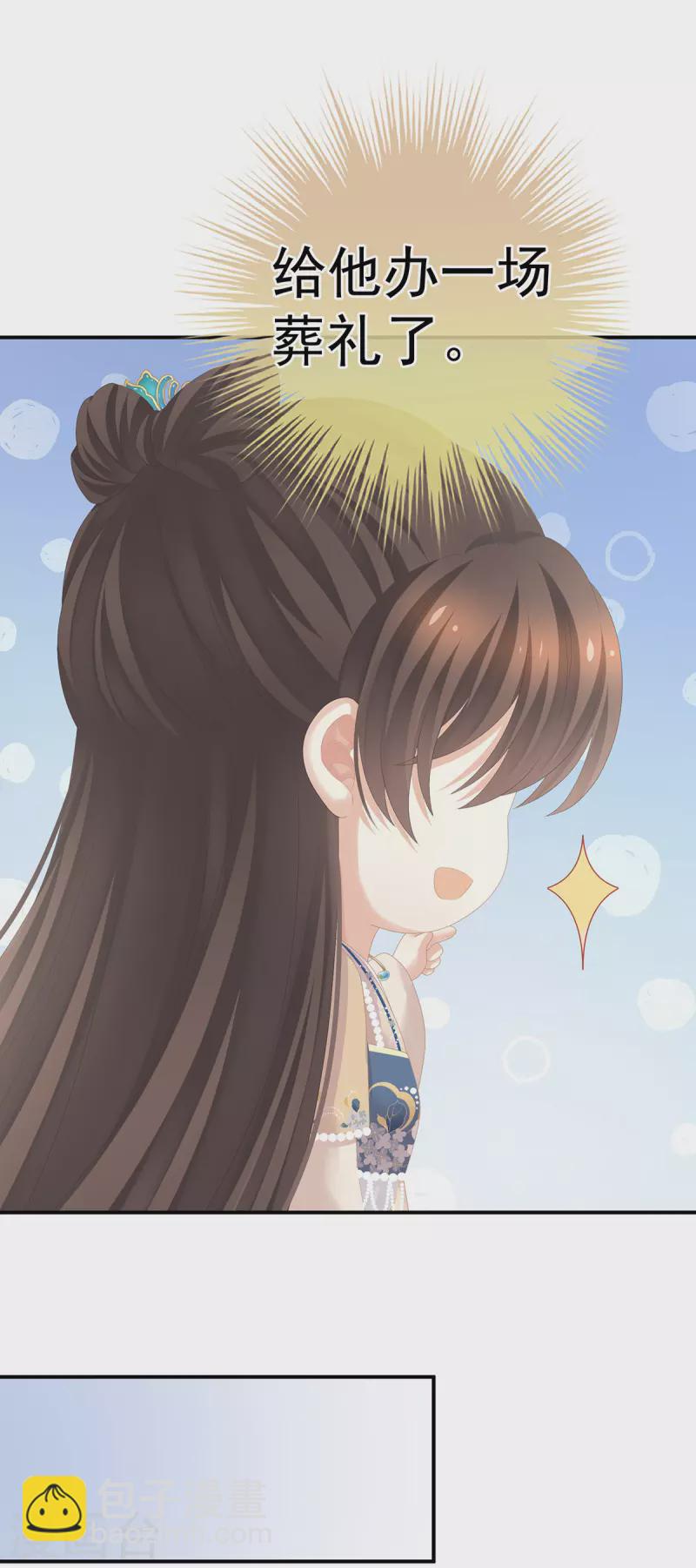 🍗女帝的后宫 第274话 他还在发抖 第39页