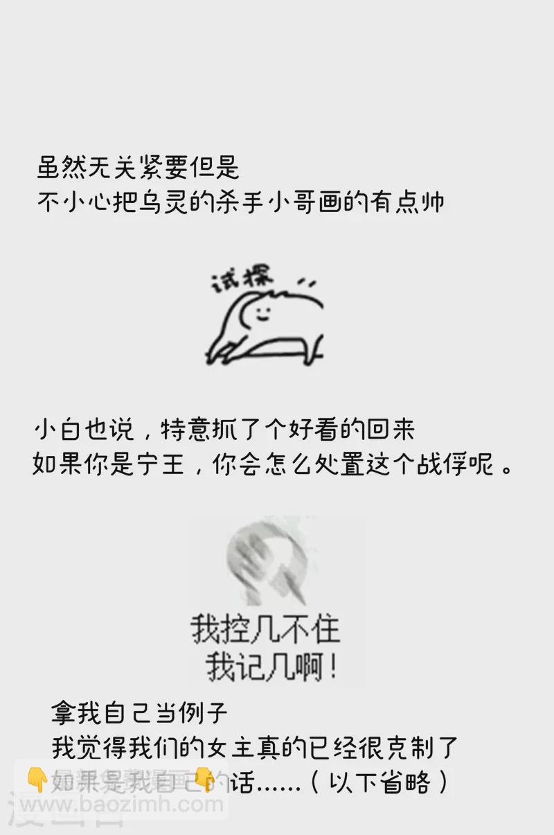 🍗女帝的后宫 第274话 他还在发抖 第41页