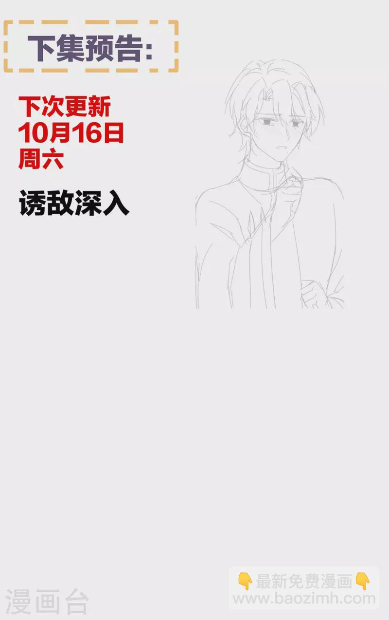 🍗女帝的后宫 第274话 他还在发抖 第42页