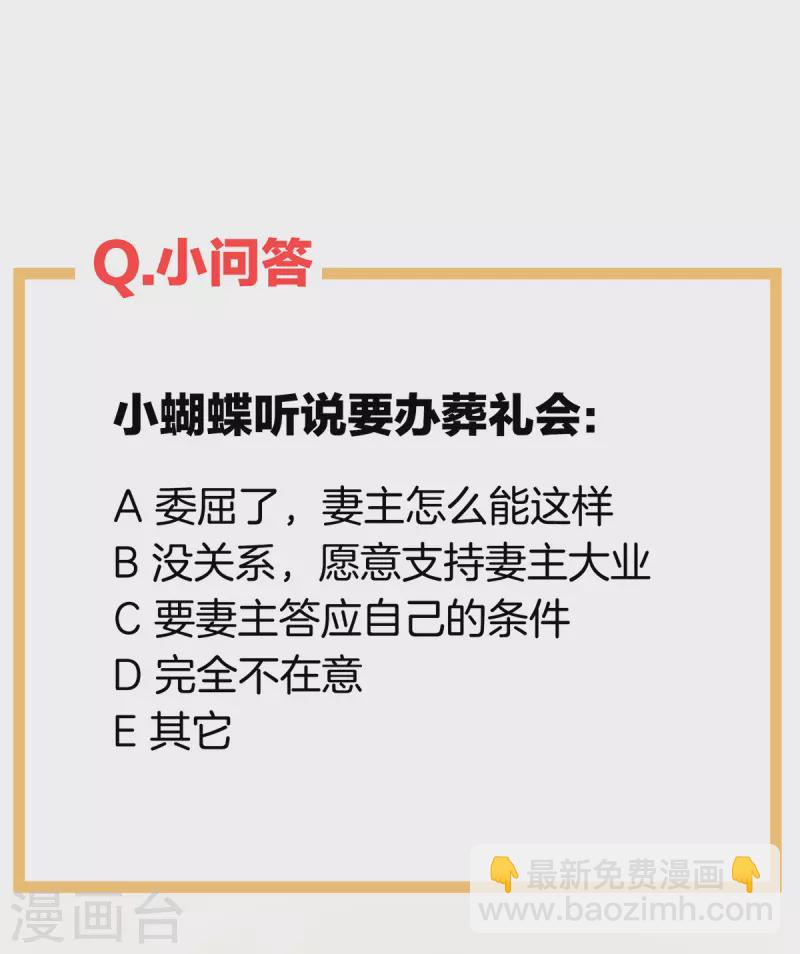 🍗女帝的后宫 第274话 他还在发抖 第43页