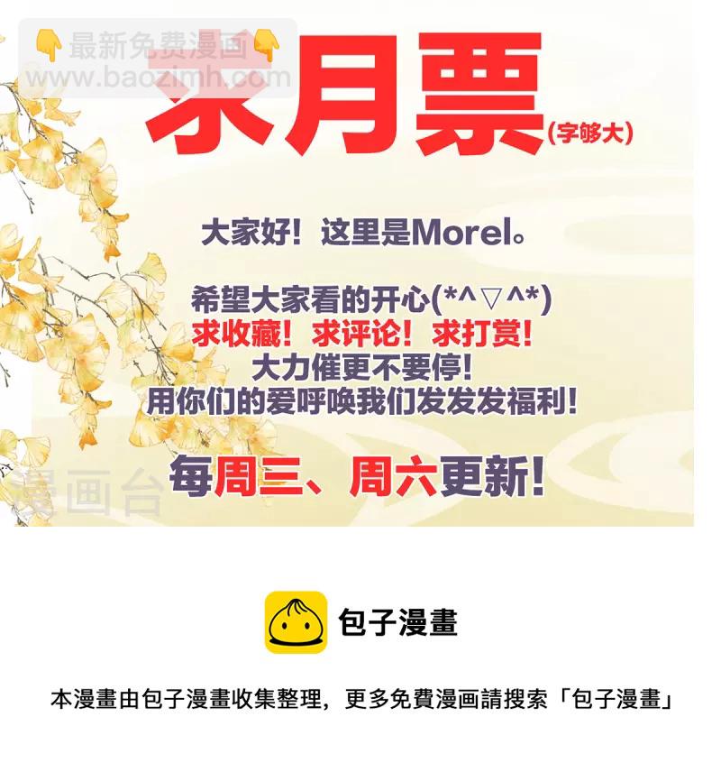 🍗女帝的后宫 第274话 他还在发抖 第44页