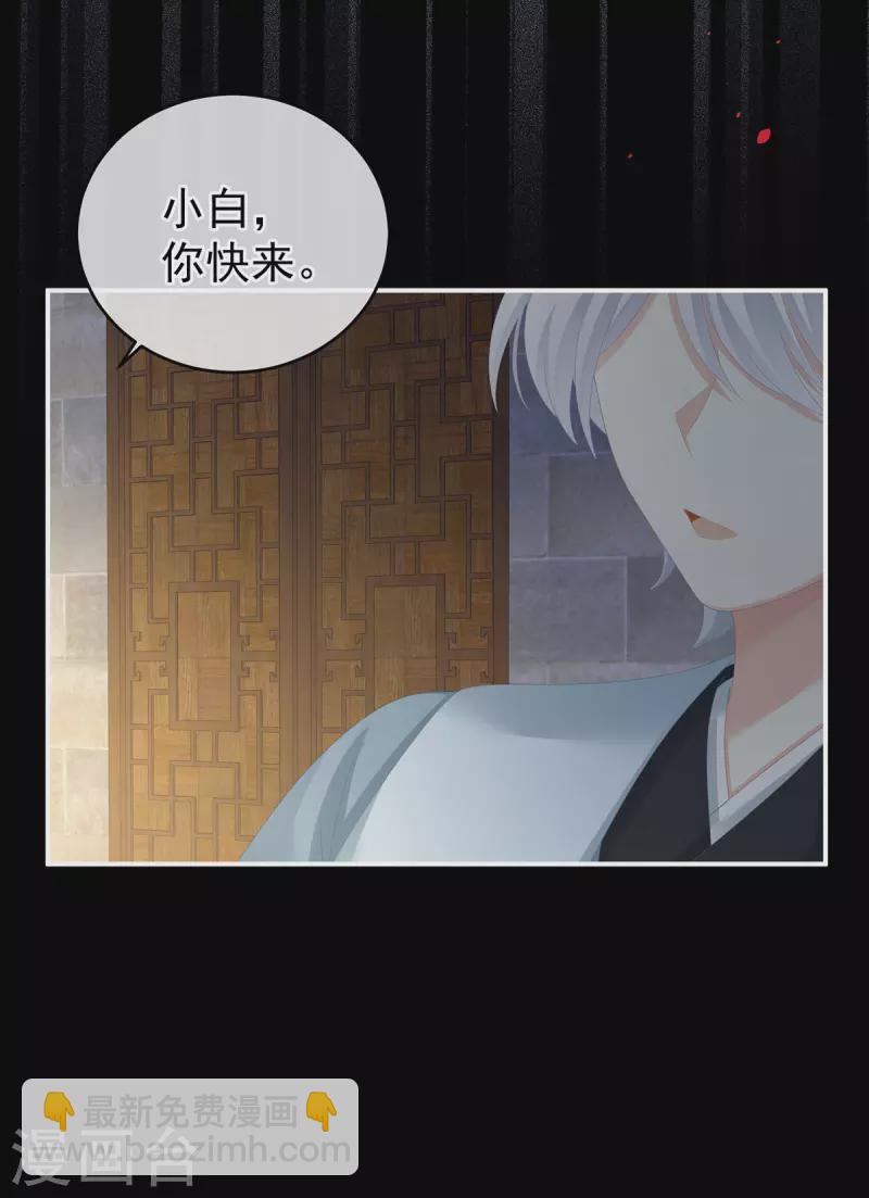 🍗女帝的后宫 第274话 他还在发抖 第9页