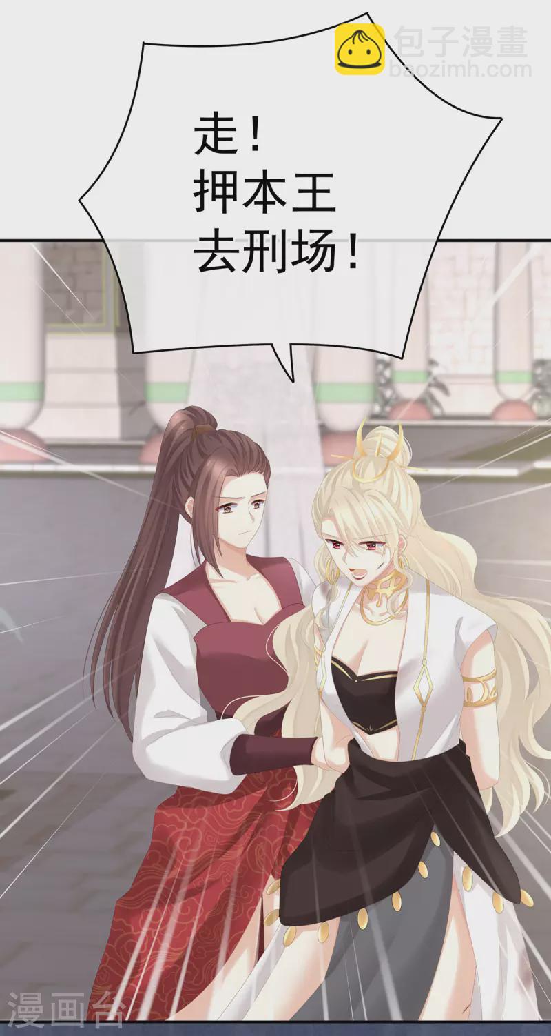 🍗女帝的后宫 第276话 带我走吧 第10页