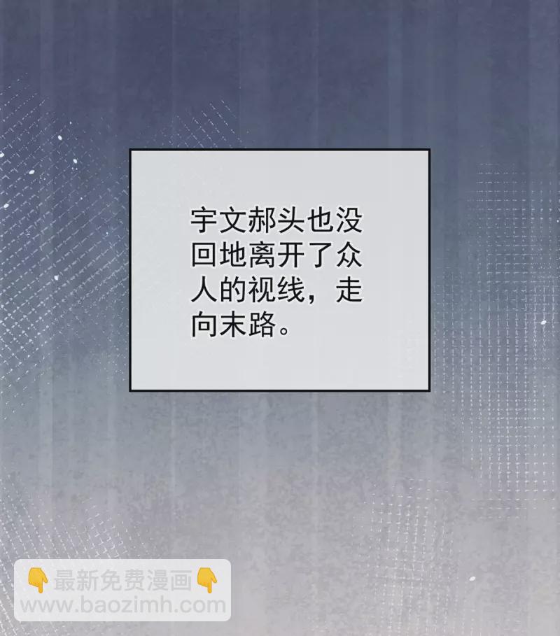 🍗女帝的后宫 第276话 带我走吧 第11页
