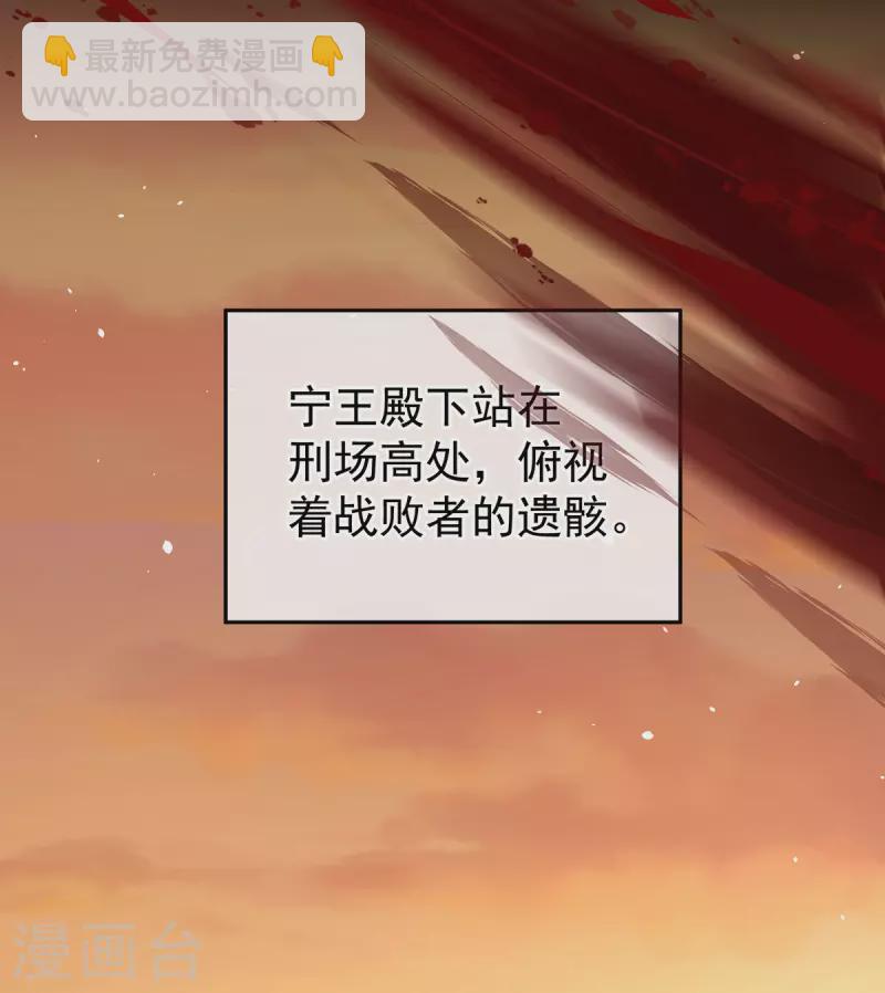 🍗女帝的后宫 第276话 带我走吧 第28页