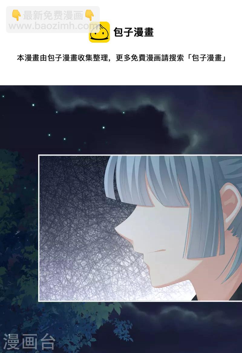 🍗女帝的后宫 第276话 带我走吧 第37页