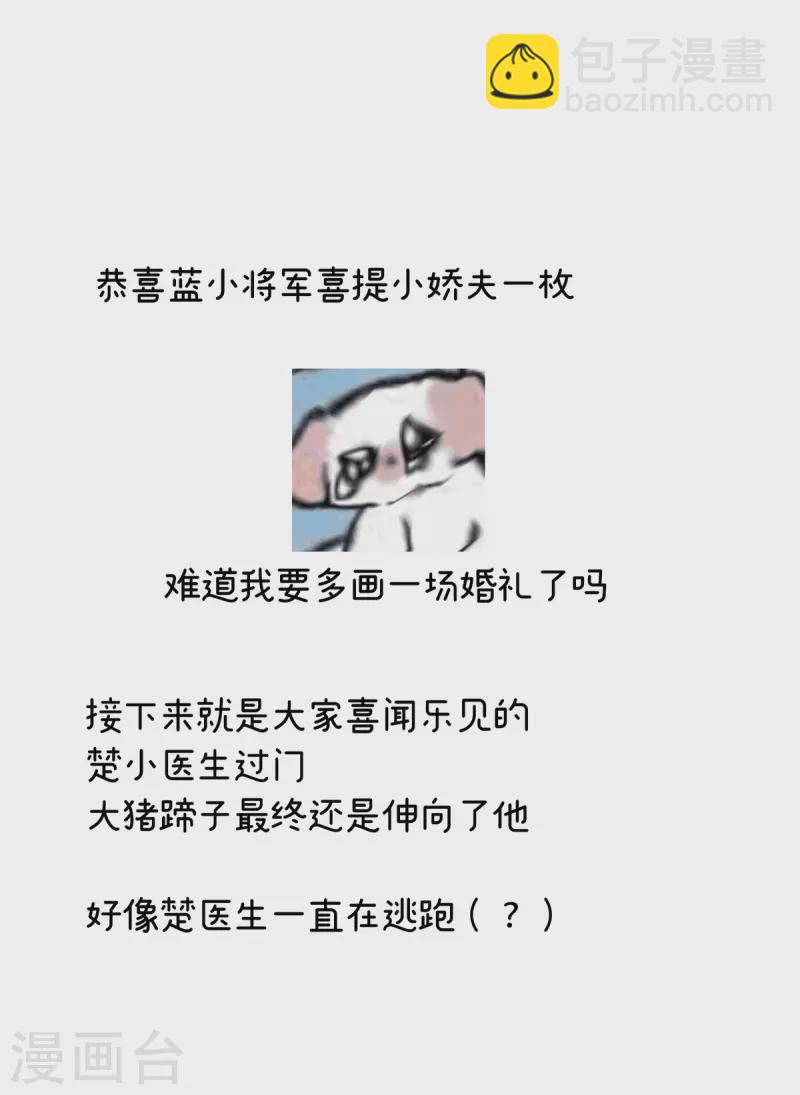 🍗女帝的后宫 第276话 带我走吧 第45页