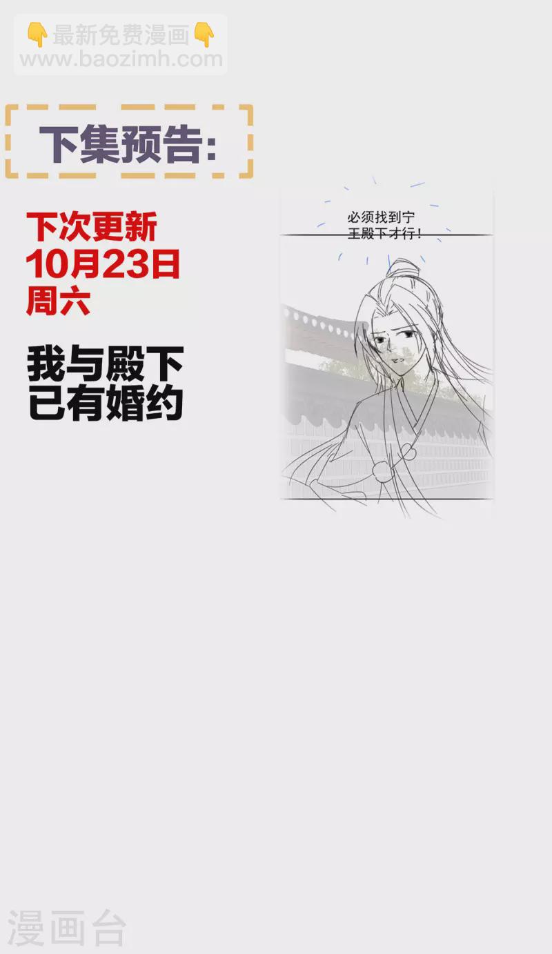 🍗女帝的后宫 第276话 带我走吧 第46页