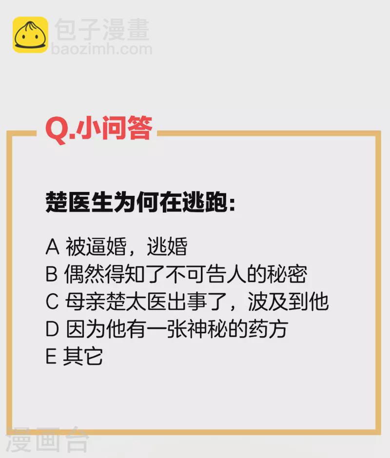 🍗女帝的后宫 第276话 带我走吧 第47页