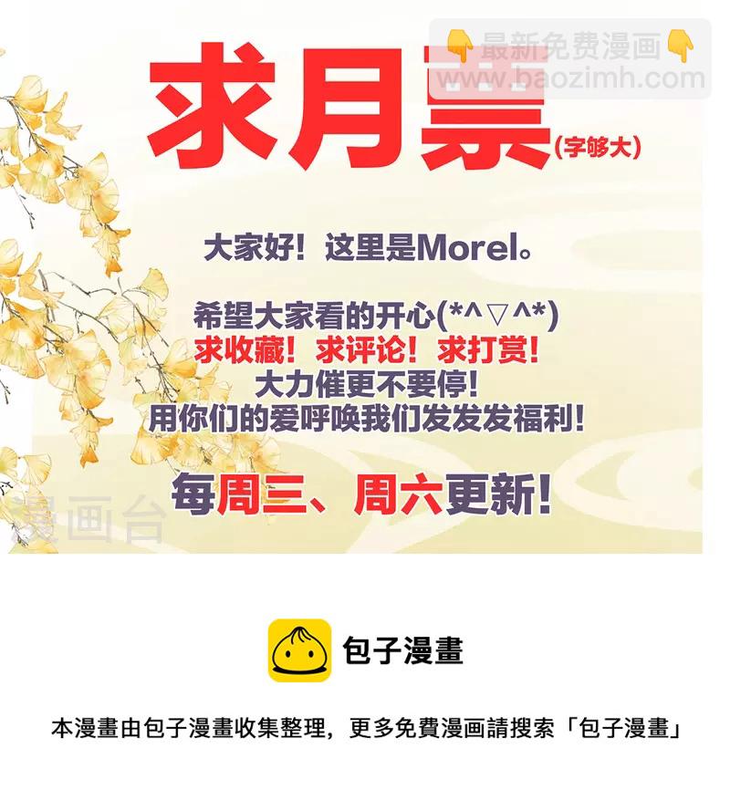 🍗女帝的后宫 第276话 带我走吧 第48页