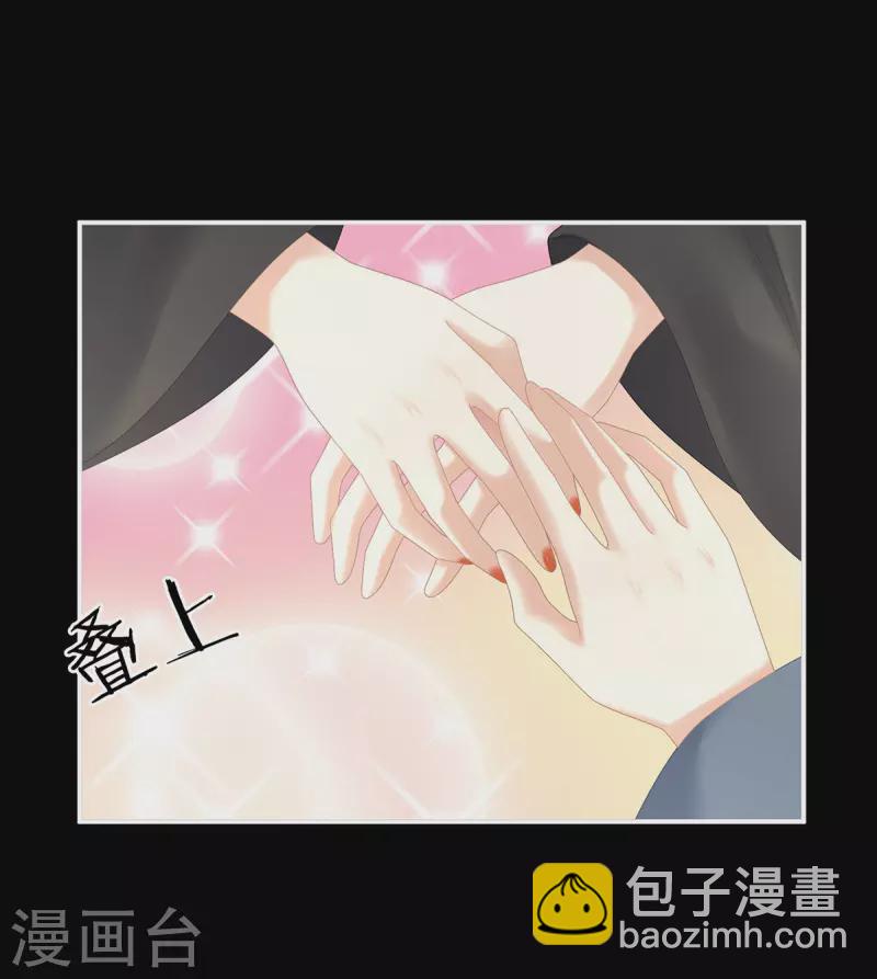 🍗女帝的后宫 第278话 托付终身 第18页