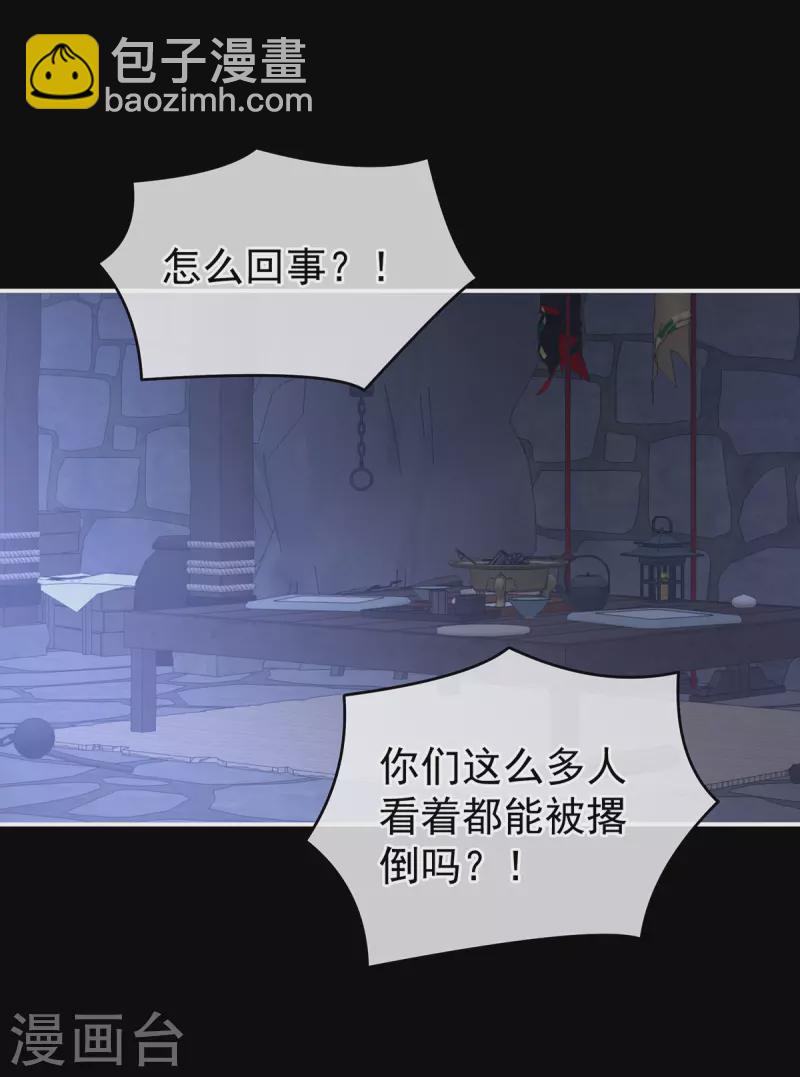 🍗女帝的后宫 第278话 托付终身 第31页
