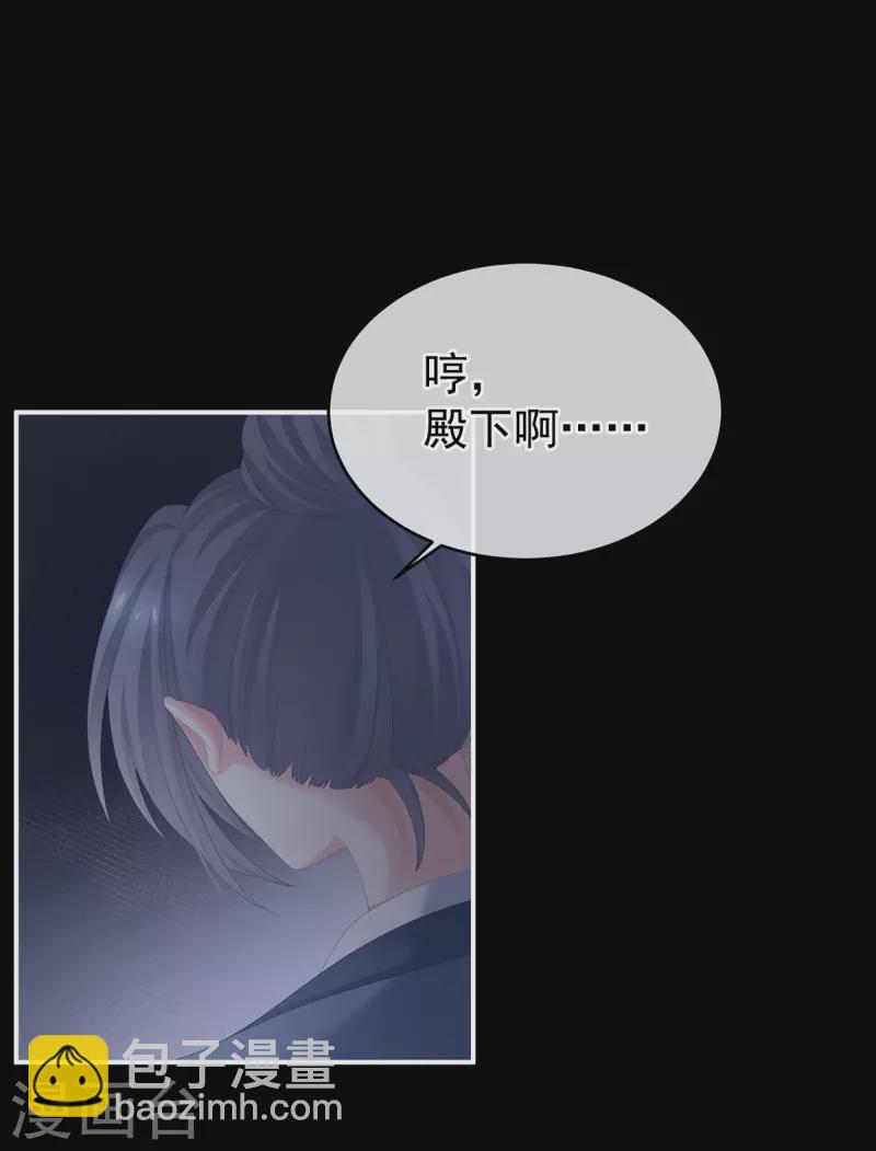 🍗女帝的后宫 第278话 托付终身 第35页