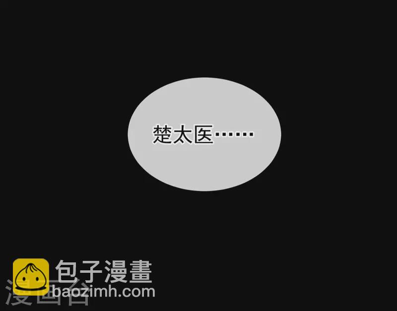🍗女帝的后宫 第278话 托付终身 第45页