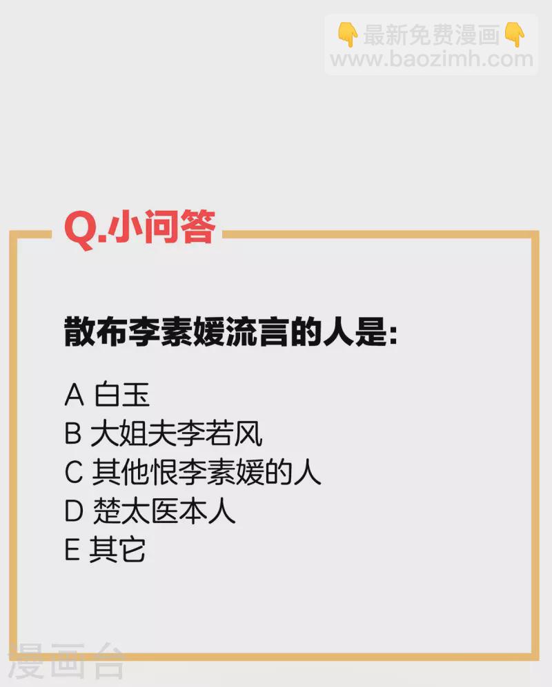 🍗女帝的后宫 第278话 托付终身 第48页