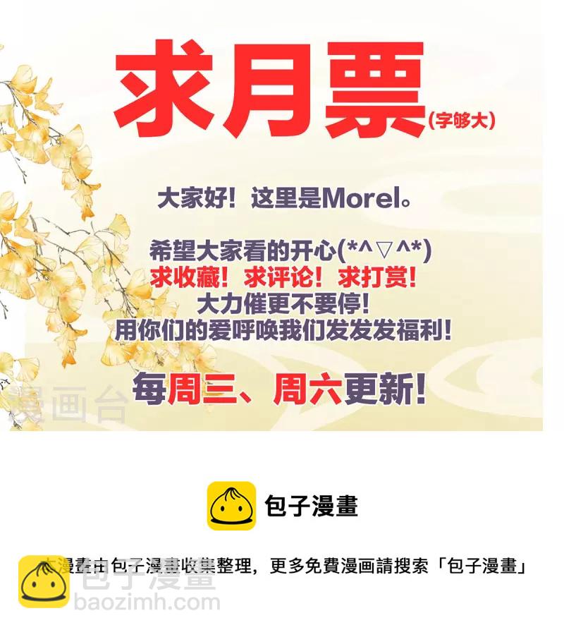 🍗女帝的后宫 第278话 托付终身 第49页