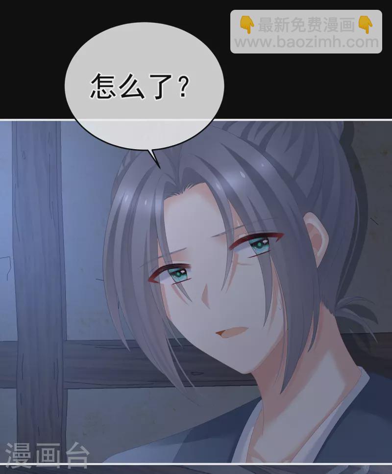 🍗女帝的后宫 第278话 托付终身 第5页