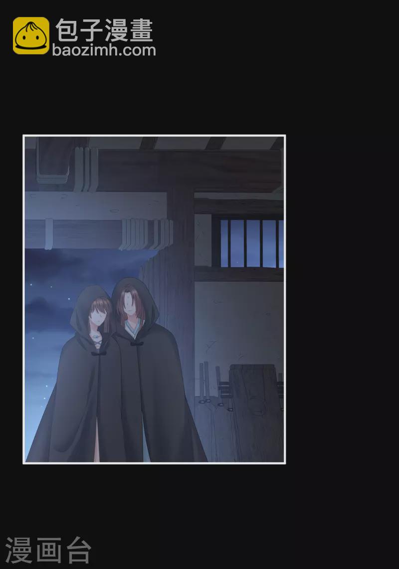 🍗女帝的后宫 第278话 托付终身 第7页