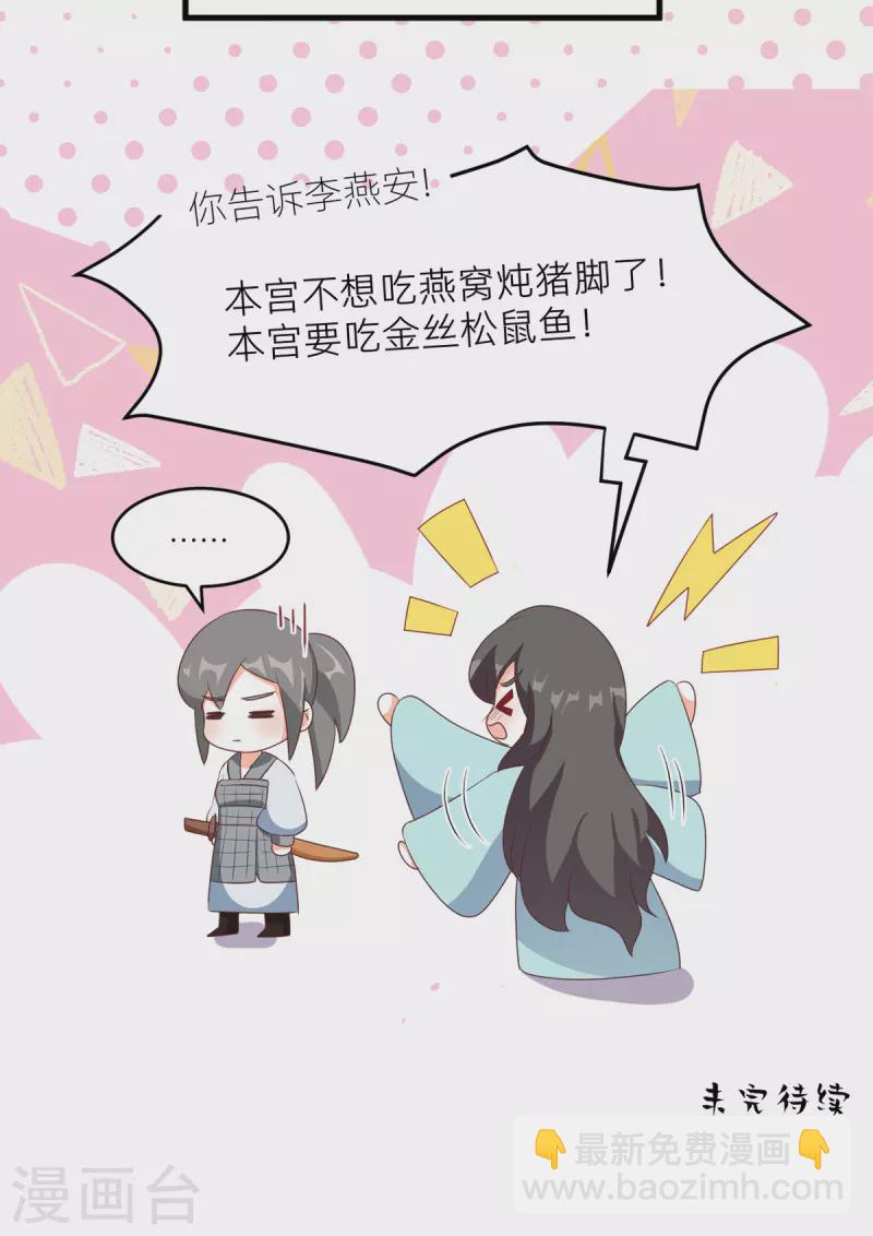 🍗女帝的后宫 番外10 冷宫小爸求温暖 第11页