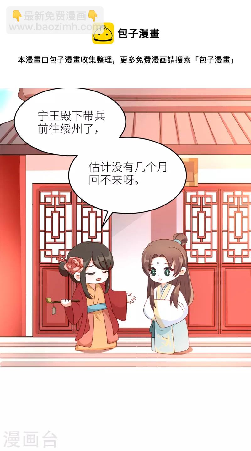 🍗女帝的后宫 番外10 冷宫小爸求温暖 第13页