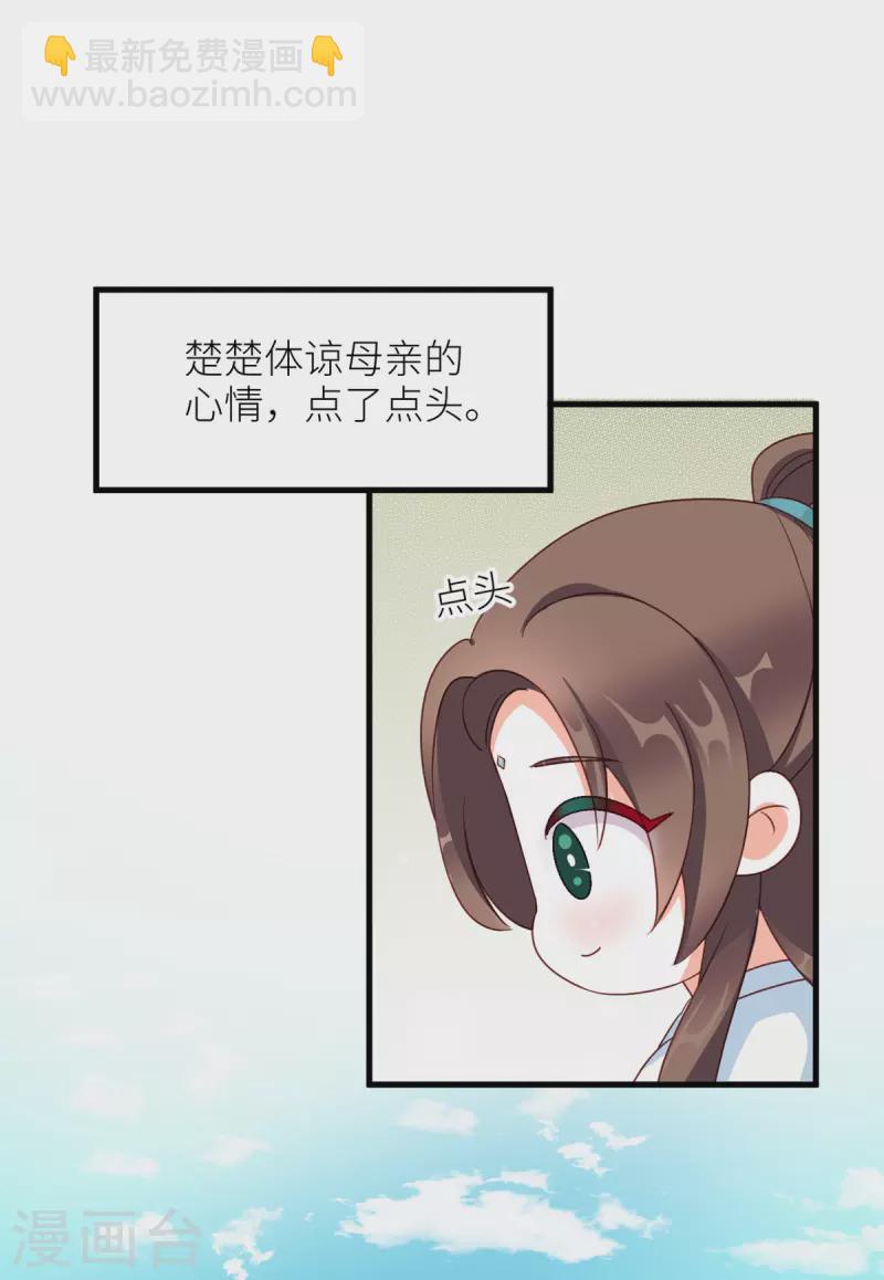 🍗女帝的后宫 番外10 冷宫小爸求温暖 第16页