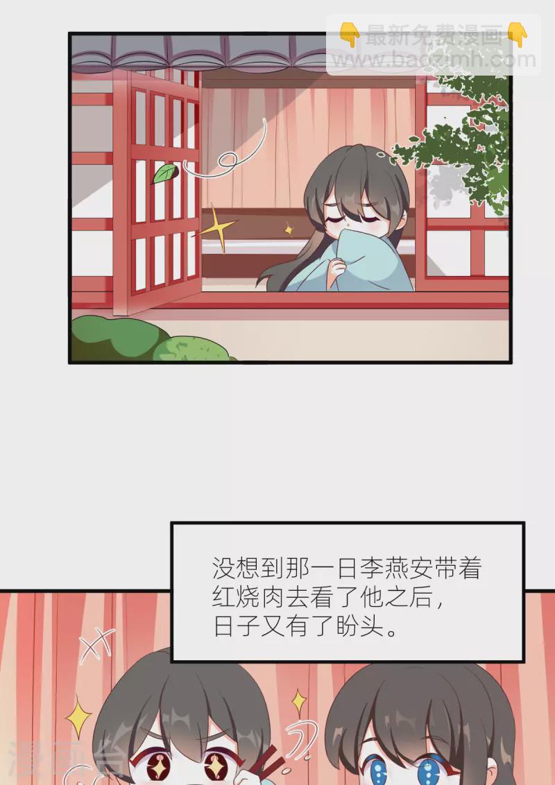 🍗女帝的后宫 番外10 冷宫小爸求温暖 第2页