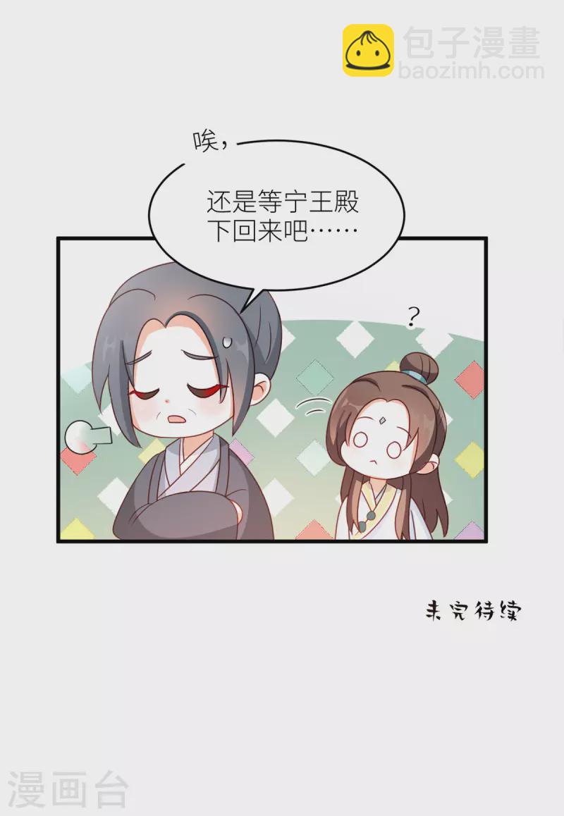 🍗女帝的后宫 番外10 冷宫小爸求温暖 第23页