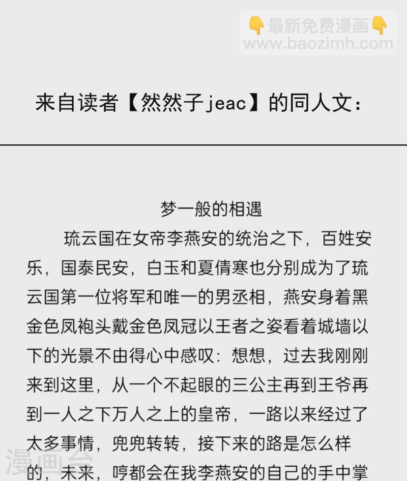 🍗女帝的后宫 番外10 冷宫小爸求温暖 第24页