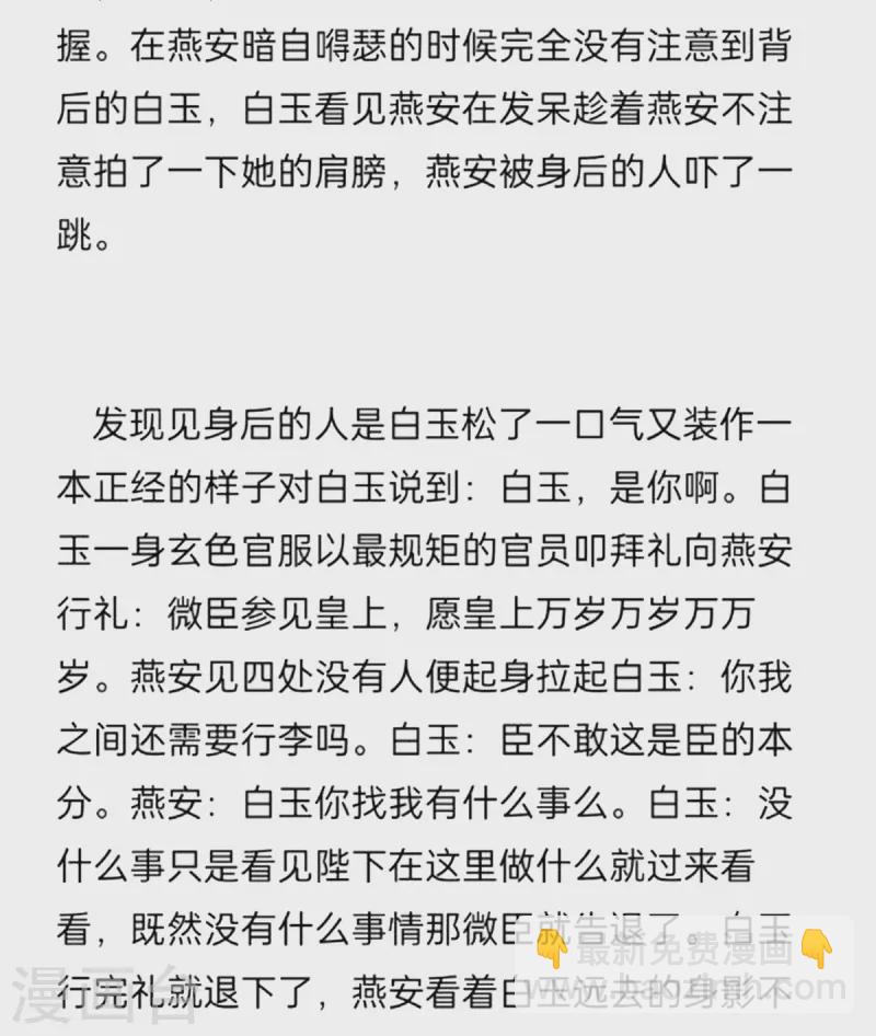 🍗女帝的后宫 番外10 冷宫小爸求温暖 第25页
