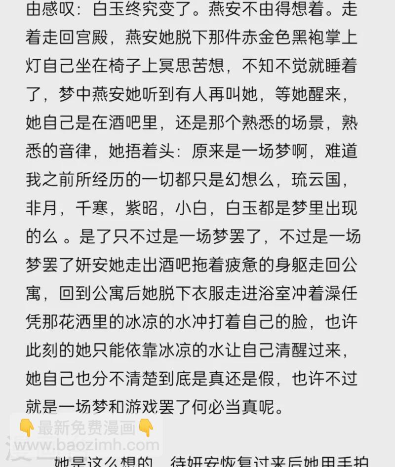 🍗女帝的后宫 番外10 冷宫小爸求温暖 第26页