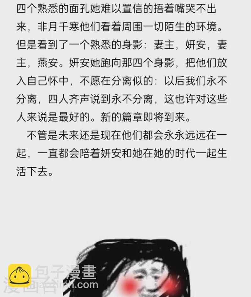 🍗女帝的后宫 番外10 冷宫小爸求温暖 第28页