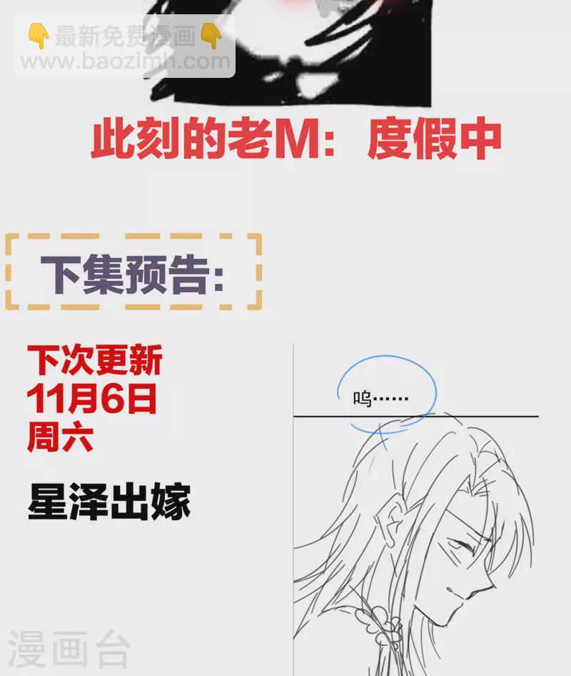 🍗女帝的后宫 番外10 冷宫小爸求温暖 第29页