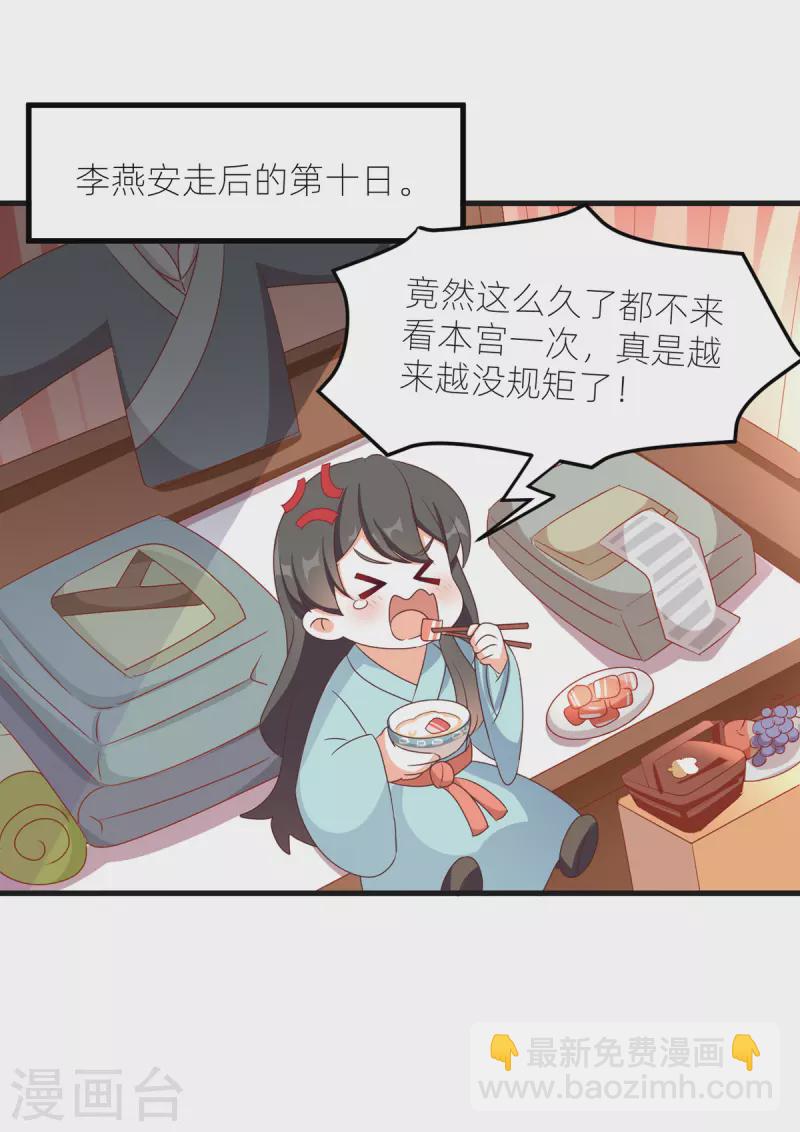 🍗女帝的后宫 番外10 冷宫小爸求温暖 第5页