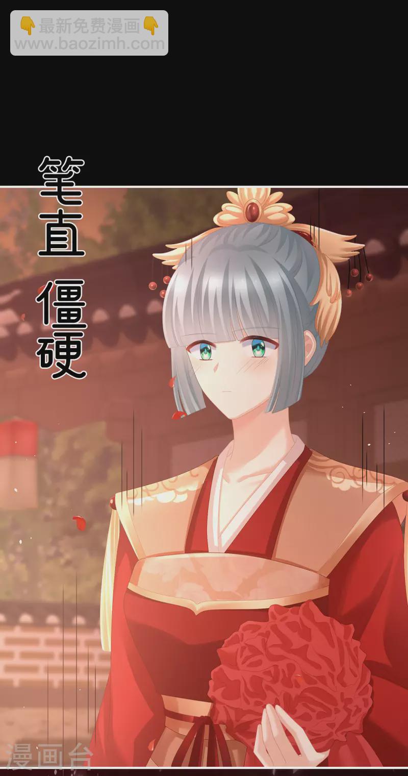 🍗女帝的后宫 第281话 要跟寒寒扯绣球 第31页