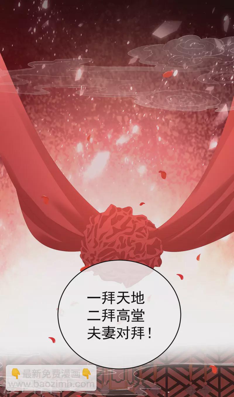 🍗女帝的后宫 第281话 要跟寒寒扯绣球 第32页
