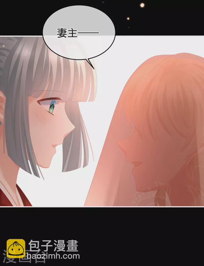 🍗女帝的后宫 第281话 要跟寒寒扯绣球 第34页