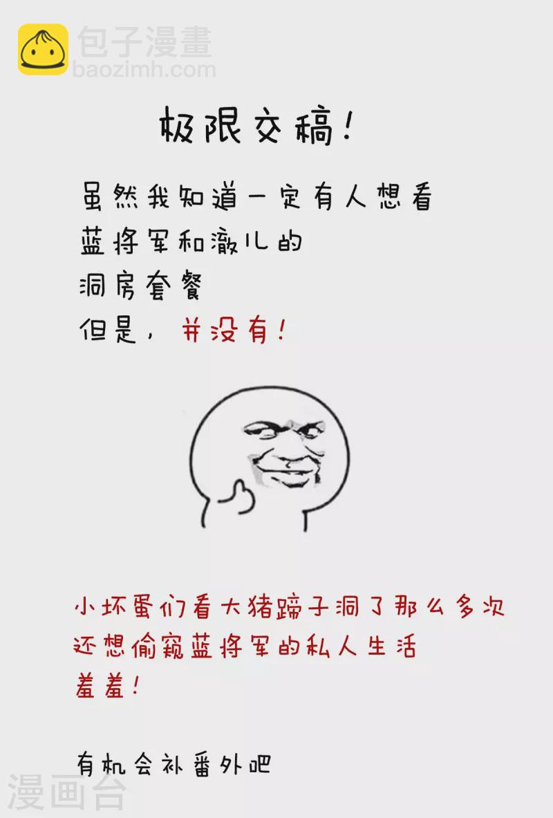 🍗女帝的后宫 第281话 要跟寒寒扯绣球 第40页