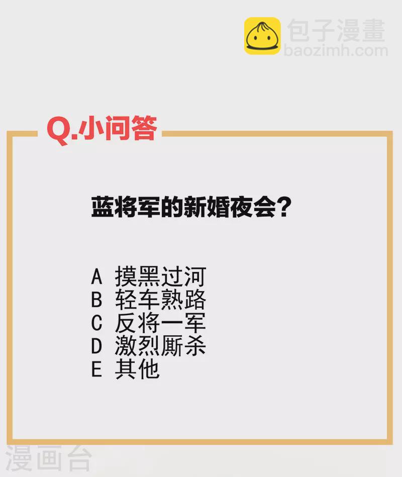 🍗女帝的后宫 第281话 要跟寒寒扯绣球 第42页