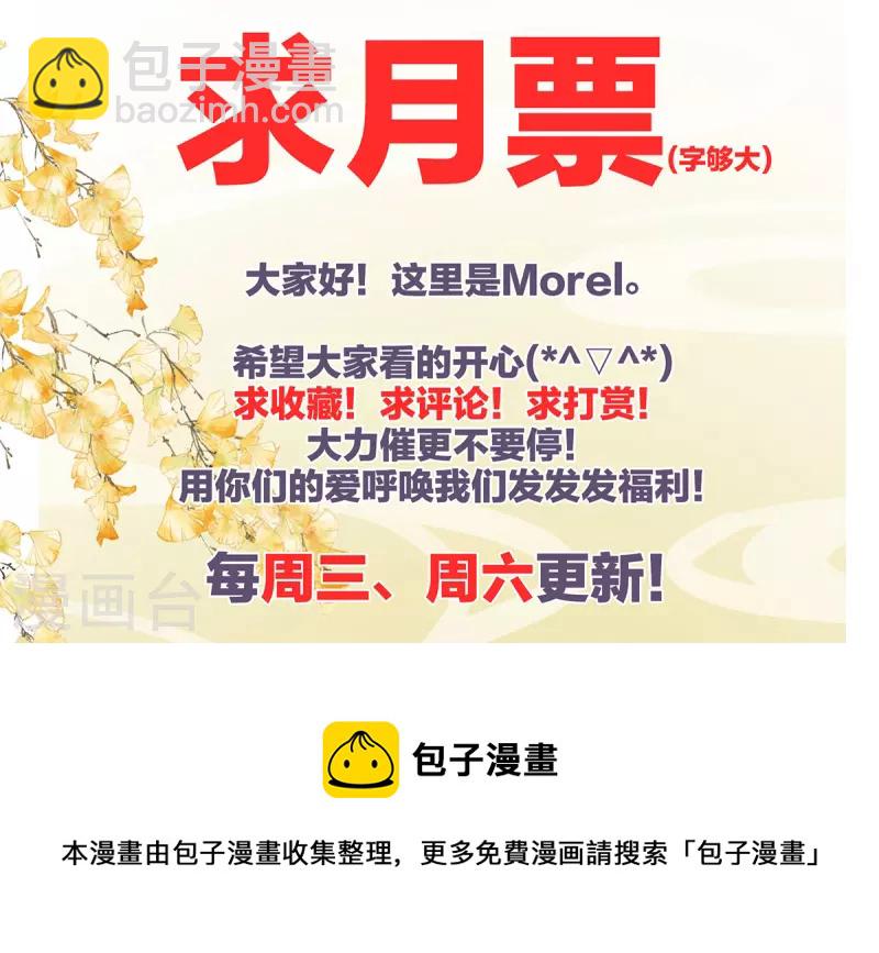 🍗女帝的后宫 第281话 要跟寒寒扯绣球 第43页