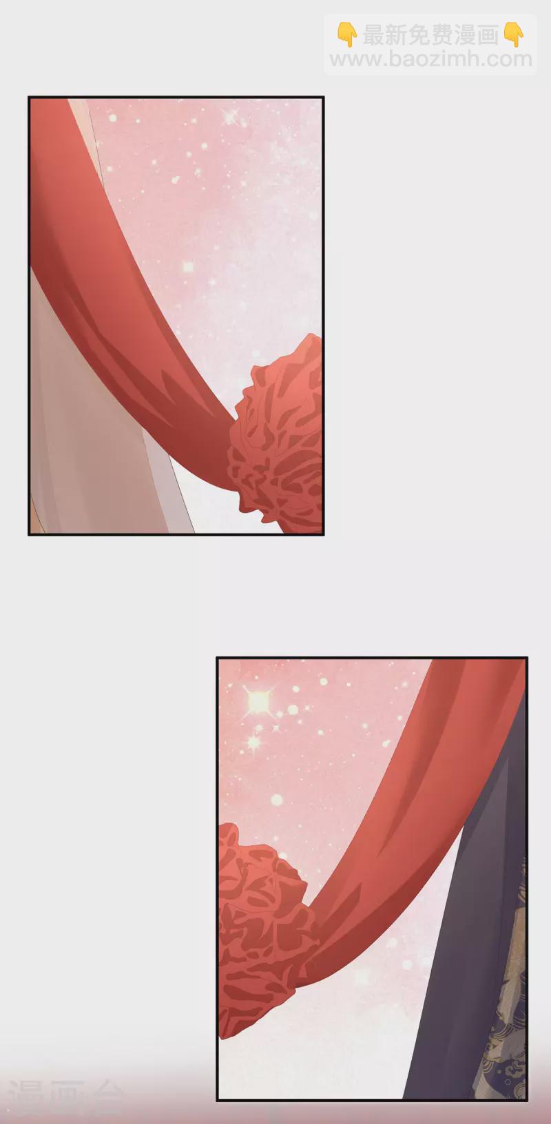 🍗女帝的后宫 第281话 要跟寒寒扯绣球 第9页