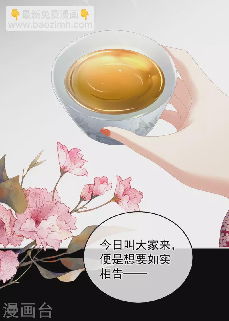 🍗女帝的后宫 第287话 家法之上，格杀无论 第10页