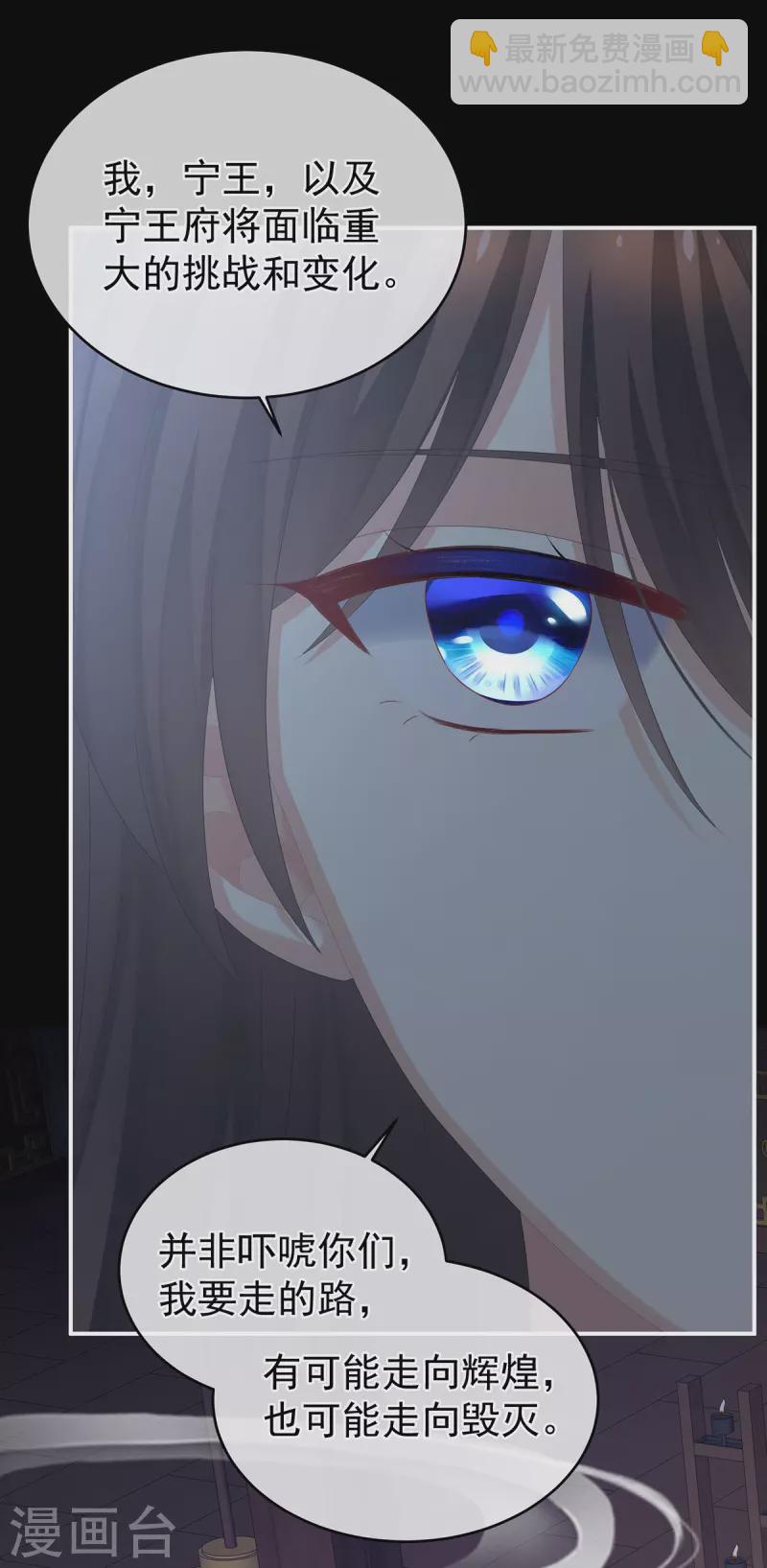 🍗女帝的后宫 第287话 家法之上，格杀无论 第11页