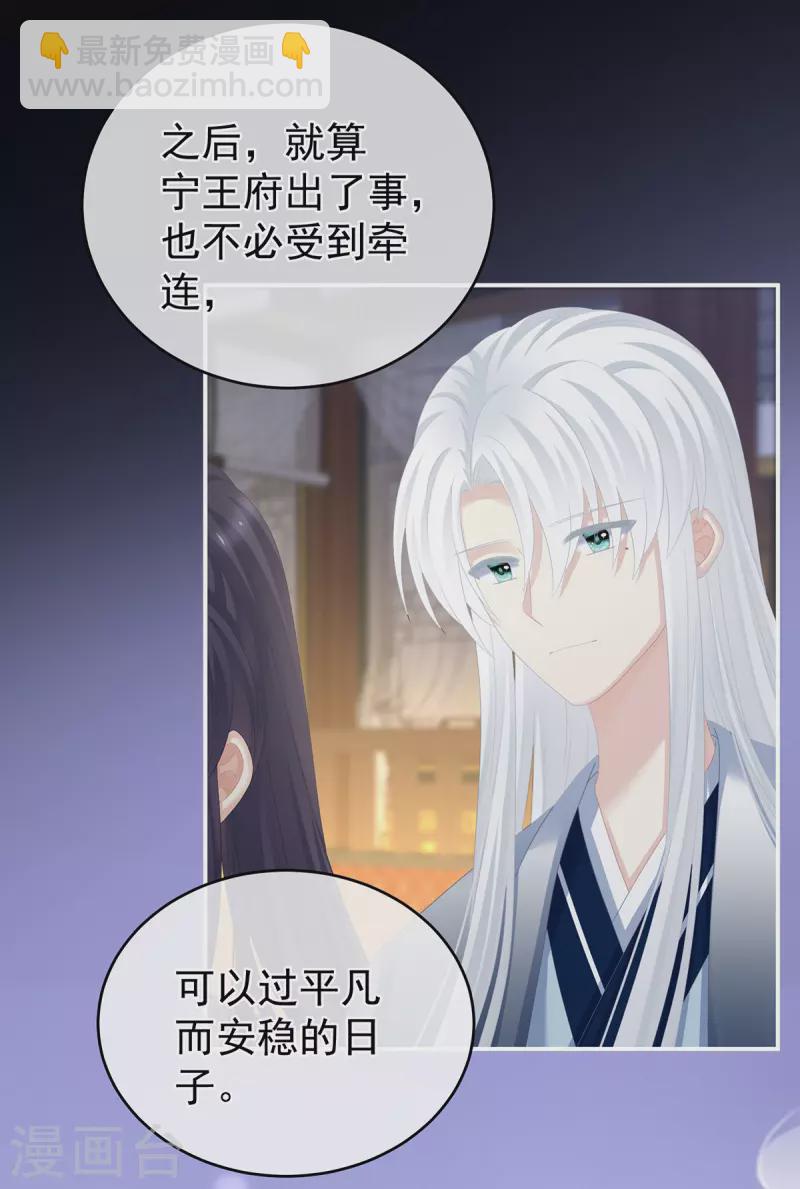 🍗女帝的后宫 第287话 家法之上，格杀无论 第16页
