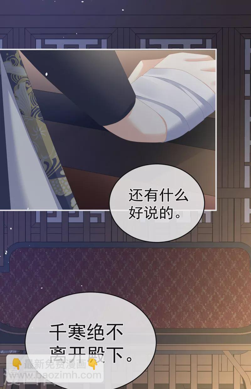🍗女帝的后宫 第287话 家法之上，格杀无论 第21页