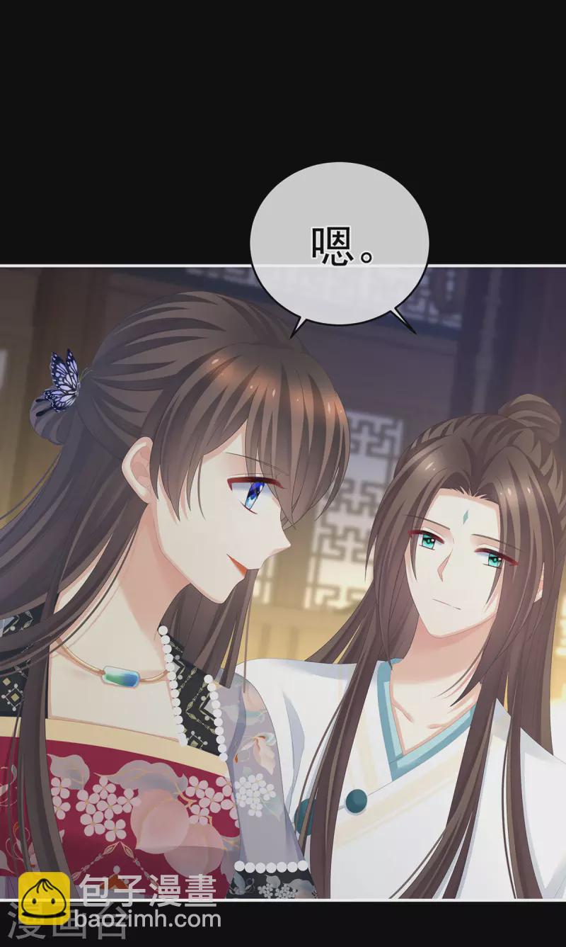 🍗女帝的后宫 第287话 家法之上，格杀无论 第25页