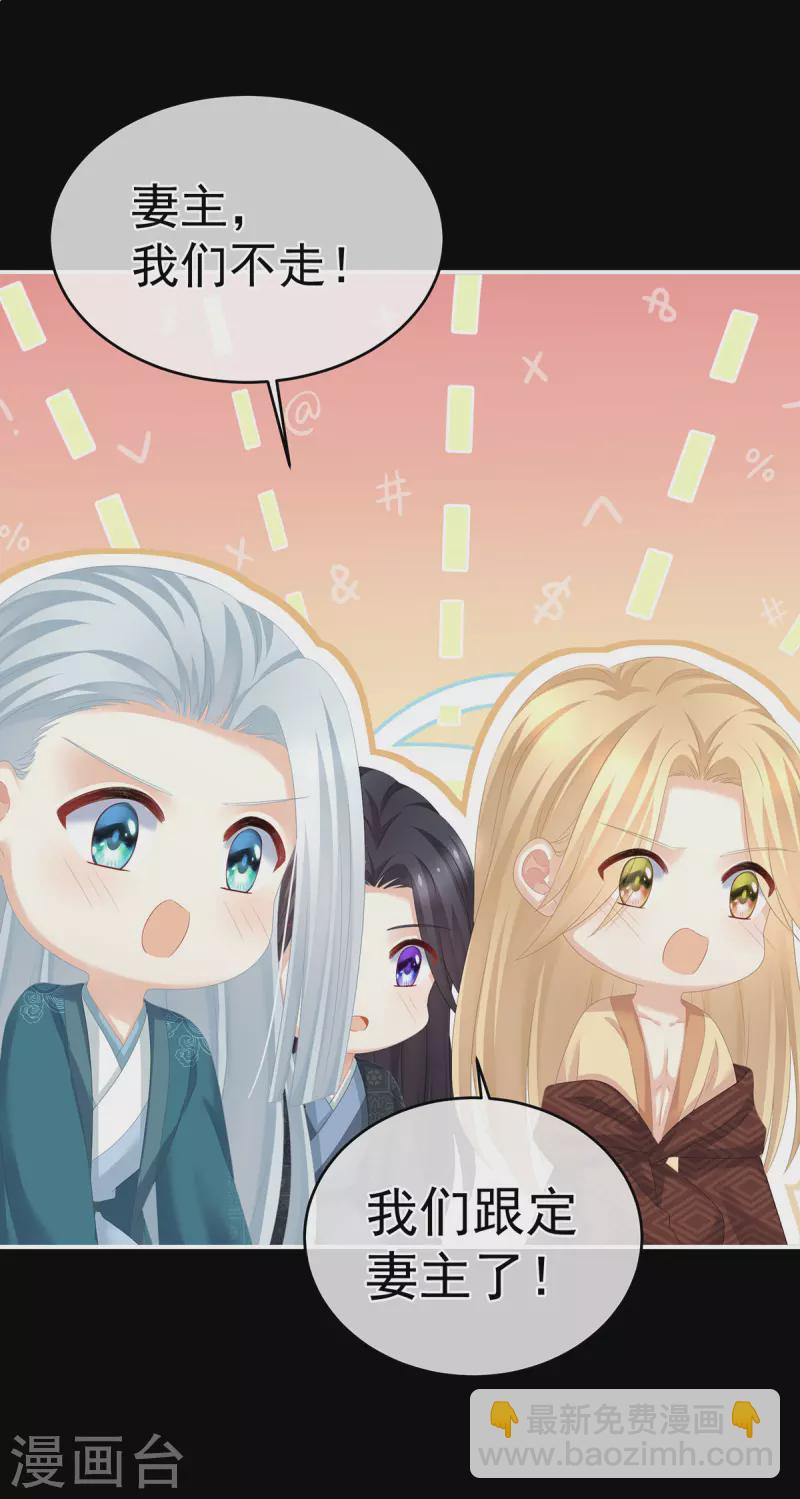 🍗女帝的后宫 第287话 家法之上，格杀无论 第28页